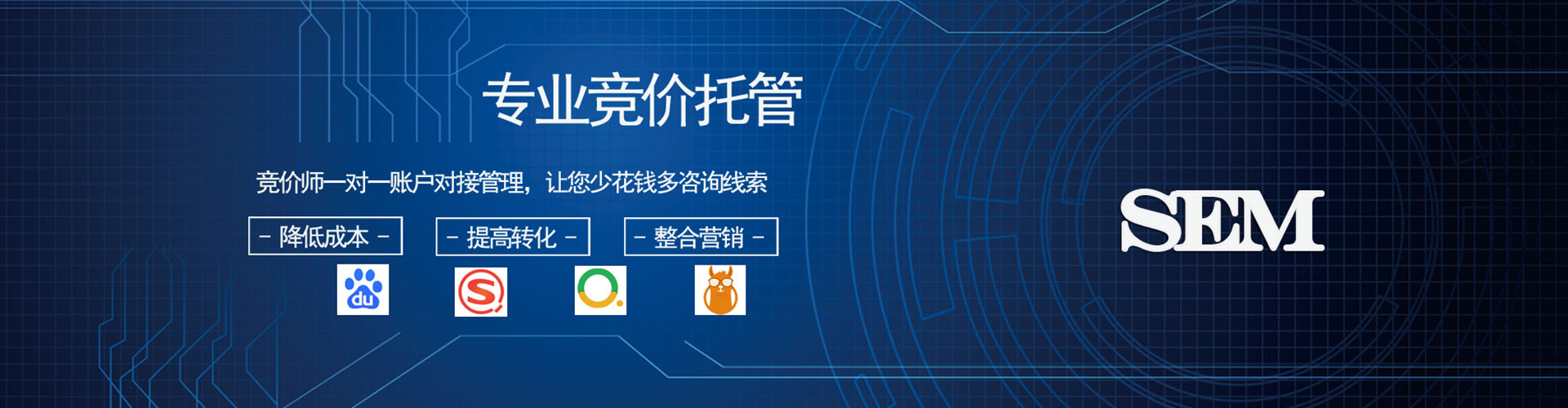 让胡路百度搜索推广
