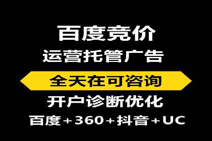 百度竞价推广托管实战案例解析
